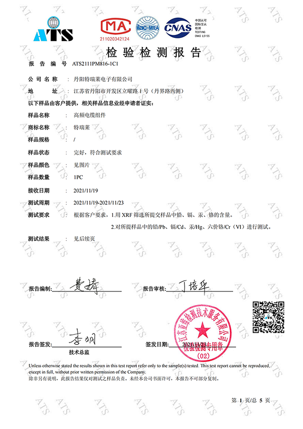 丹阳特瑞莱电子有限公司ATS2111PM816_00.png