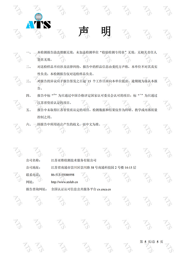 丹阳特瑞莱电子有限公司ATS2111PM816_04.png