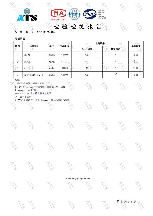 丹阳特瑞莱电子有限公司ATS2111PM816_01.png