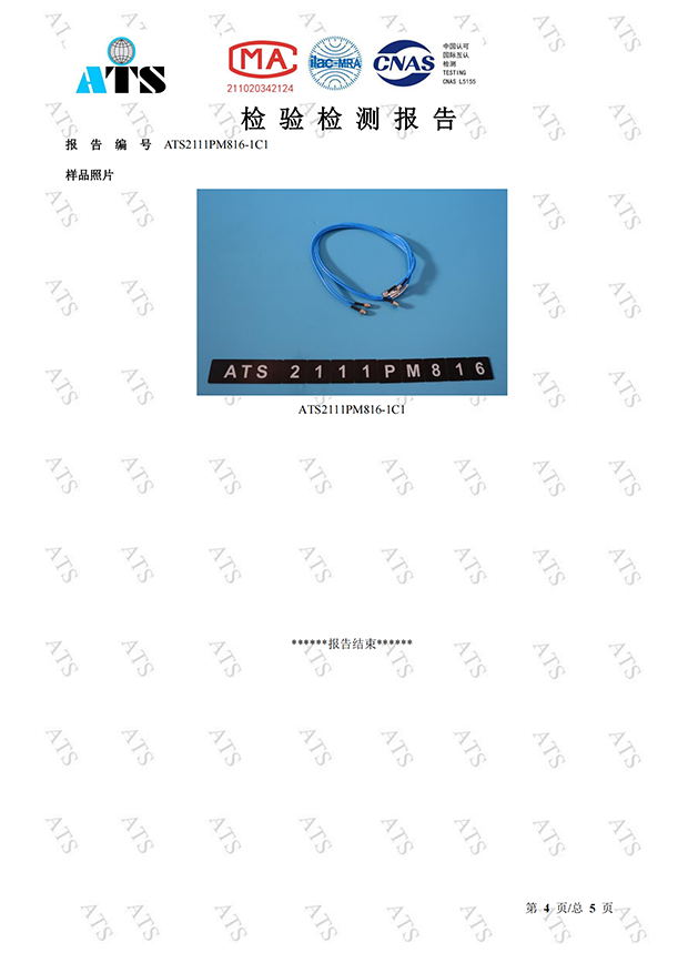 丹阳特瑞莱电子有限公司ATS2111PM816_03.png
